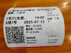 -CMC大光明影城(莲花店)