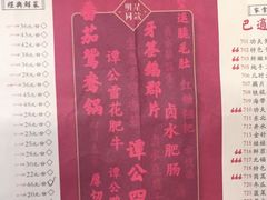 菜单-谭鸭血老火锅(龙湖宝山天街店)