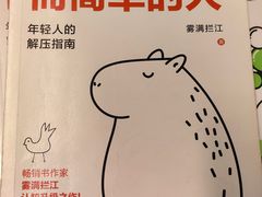 -先锋书店(五台山总店)