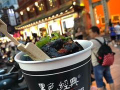 -黑色经典臭豆腐·湖南特产(坡子街店)