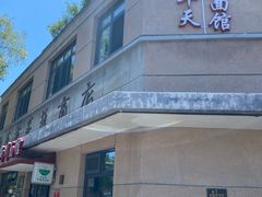 -华天新川面馆(缸瓦市店)