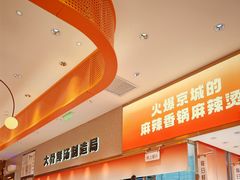 -阿上阿上麻辣香锅&麻辣烫(朝阳蓝色港湾店)