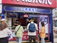 -降龙爪爪(建设路2店)