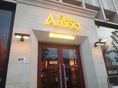 -Grande A'moo(上海万象城店)