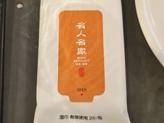-名人名家·浙菜(萧山店)