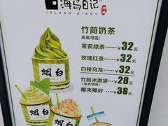 -海岛日记(养马岛店)