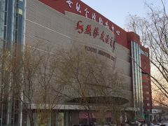 -燕莎友谊商城(金源店)