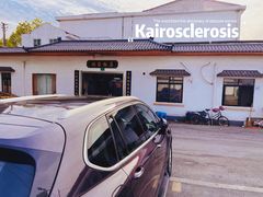 -林家饭店(新林公路店)