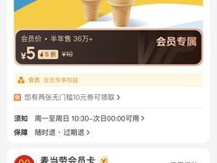 -麦当劳(王顶堤店)