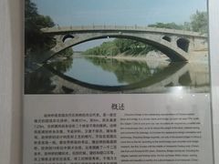 -赵州桥景区