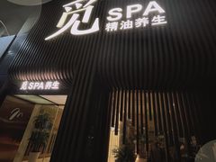 -澜笙Spa