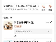 -奈雪的茶(红谷滩万达广场店)