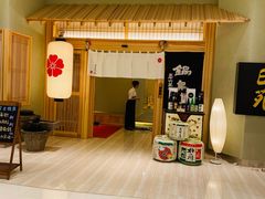 -皇品田苑日式料理(苏州中心店)