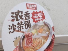 -左庭右院鲜牛肉火锅(金山万达店)