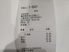 账单-魏家凉皮(博水商务大厦店)