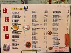 -玫瑰甜品(文明路店)