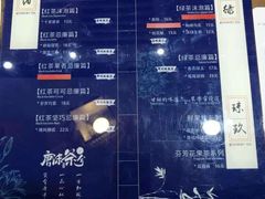 菜单-唐沫茶兮(首山店)