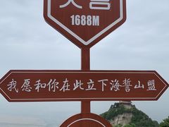 -终南山南五台景区