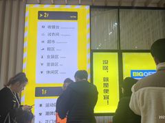 -BIGOFFS 超级折扣(仁恒伊势丹店)