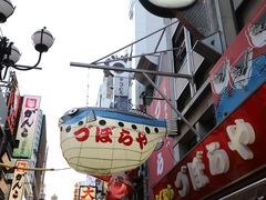 -蟹道乐(道顿堀本店)