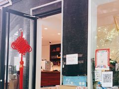 门面-ALAMEEN阿拉伯餐厅(三里屯店)