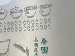 -谷田稻香·砂锅菜(汇暻广场店)