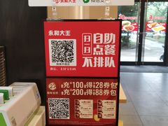 -永和大王(杨高中路店)