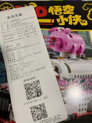 -乐高授权专卖店(南开大悦城店)