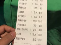 账单-誉八仙茶室酒楼(新天地店)