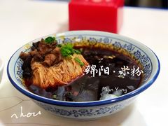 -永华米粉(总店)