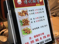 菜单-傅强排骨(成都总店)