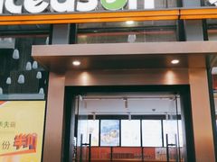 门面-iceason爱茜茜里·意大利健康冰淇淋(骑龙巷店)