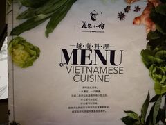 -美奈小馆·越南料理(中航城君尚购物中心店)