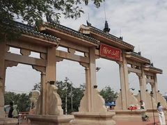 -兰山公园