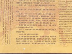 -内蒙古将军衙署博物院