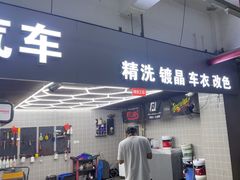-马上汽车(东沙湖店)