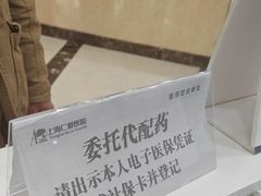 -上海仁爱医院