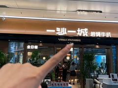 -一沙一城·岩烤牛扒(深圳首店)