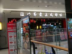 门面-汉阳廷自助烤肉(嘉禾金铂天地店)