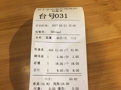 账单-阿上阿上麻辣香锅&麻辣烫(朝阳蓝色港湾店)