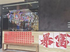 -咏江南·苏式火锅·苏州评弹(观前街店)