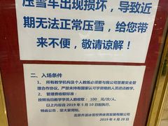 -乔波室内滑雪场
