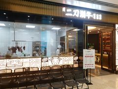 门面-二刀潮牛(重庆光环购物公园店)