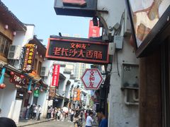 门面-虾小龙老长沙龙虾馆(坡子街店)