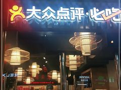 门面-胖记烤肉(江汉路店)
