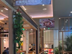 -谷田稻香(佛罗伦萨店)
