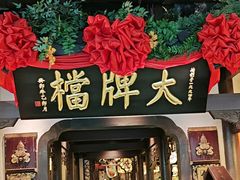 -南京大牌档(中关村领展广场店)