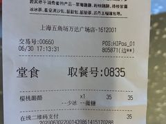 -LELECHA乐乐茶(上海五角场万达广场店)