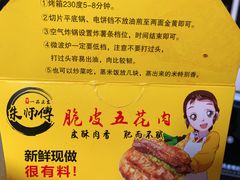 -朱师傅脆皮五花肉(七宝老街南大街店)
