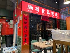 -腩得欢喜·牛腩煲火锅(万庭大厦店)